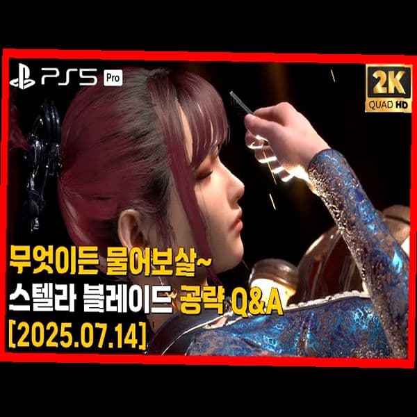 스텔라 블레이드 진짜 초보자 가이드: 전투, 스킬, 길찾기, 그리고 실전 공략 팁 총정리